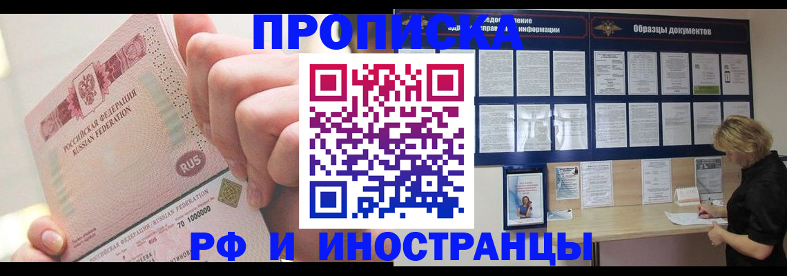 временная регистрация в Камызяке