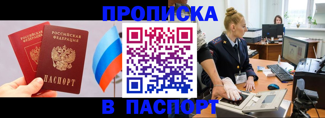 прописка для военкомата в Камызяке