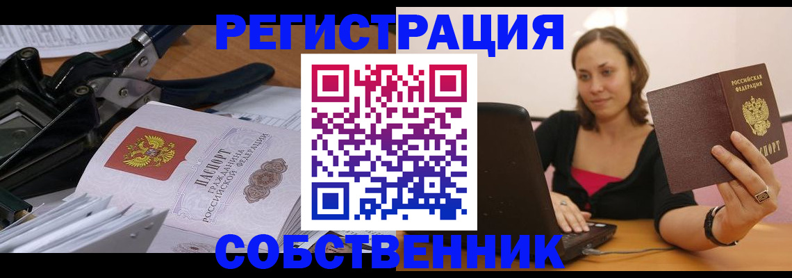 прописка поиск в Камызяке