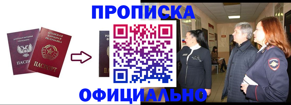 временная регистрация надежно в Камызяке