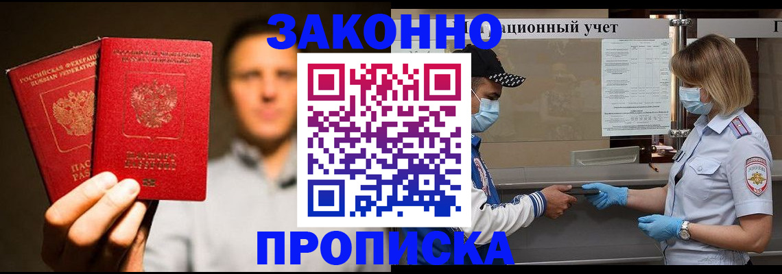 временная регистрация для всех в Камызяке